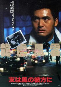 龙虎风云在线观看,巅峰对决，在线热血激战