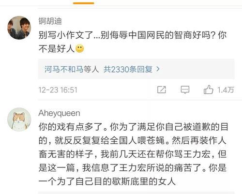 评论区吃瓜娱乐